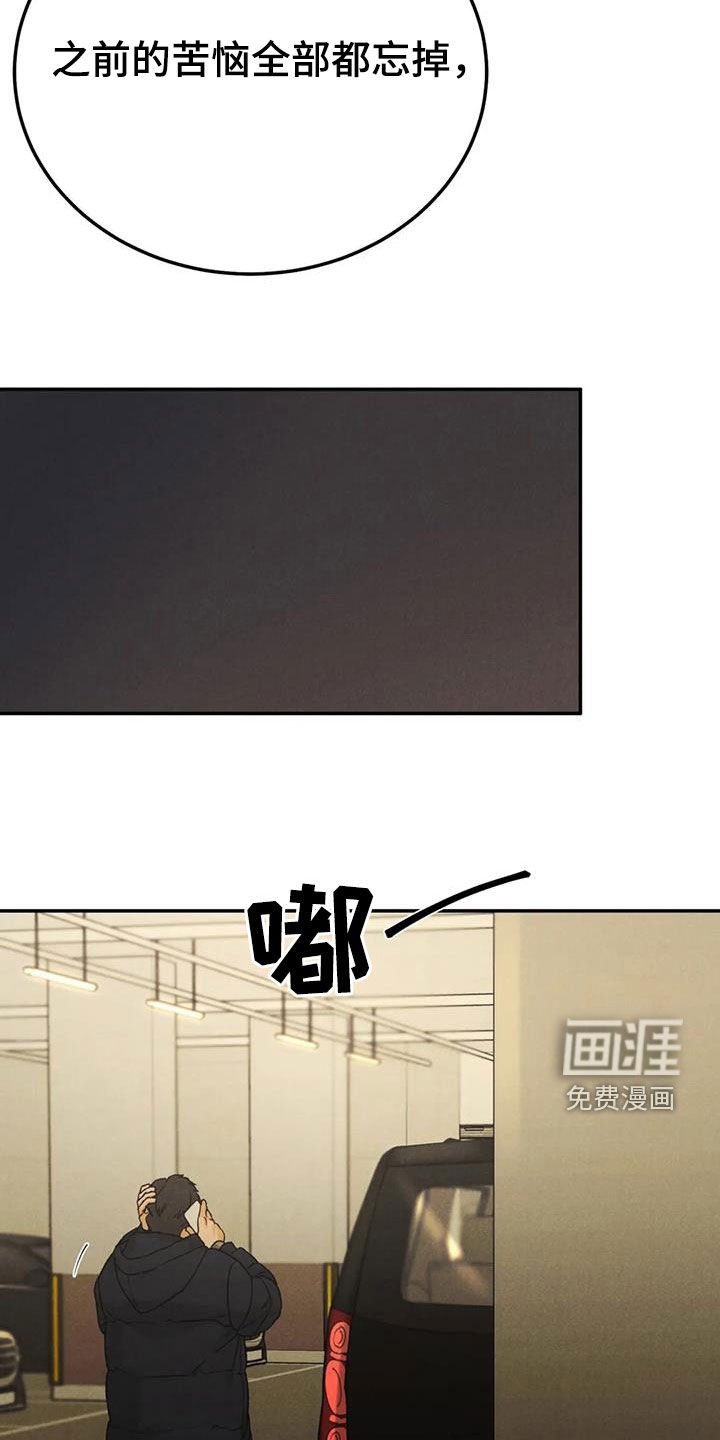 第84章：【第二季】神志不清