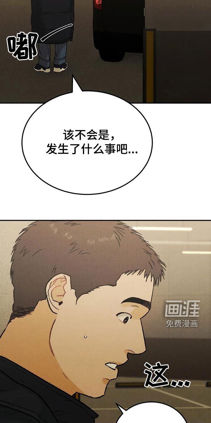 第84章：【第二季】神志不清