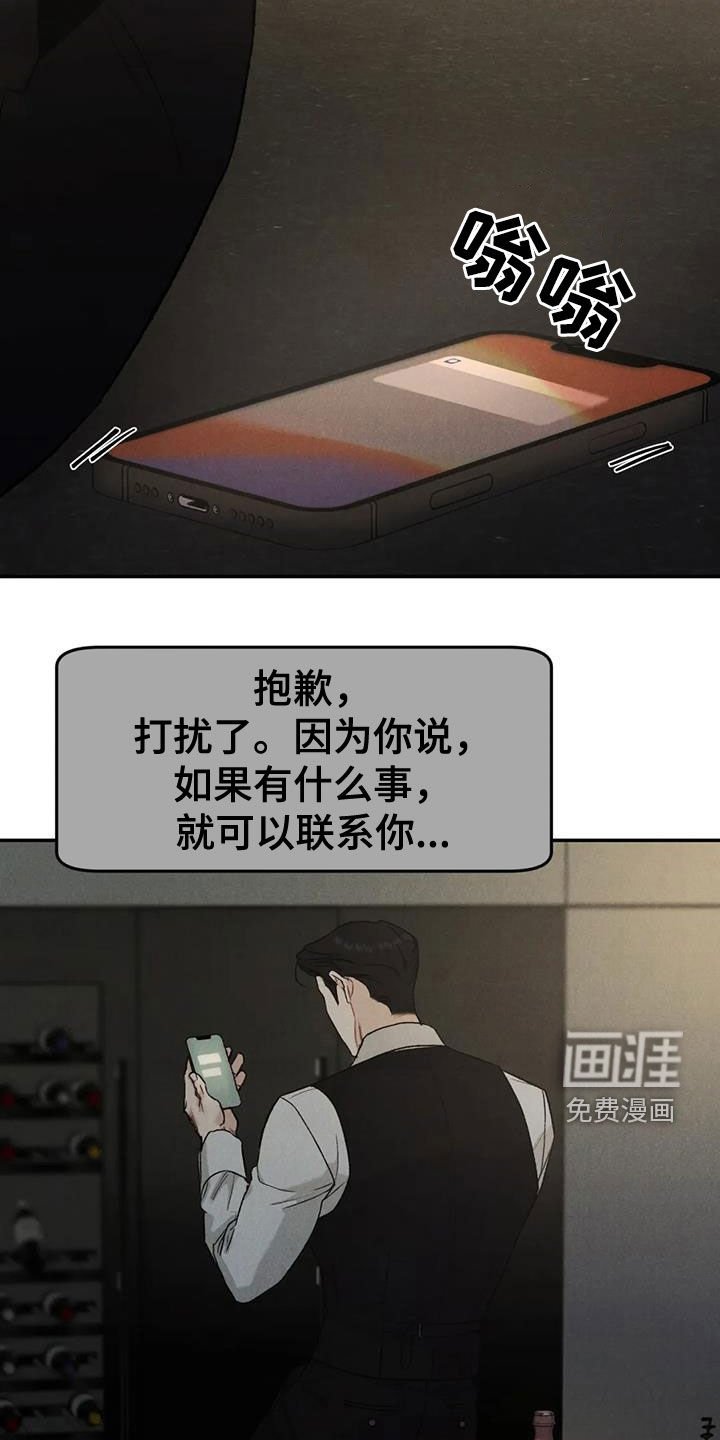 第84章：【第二季】神志不清