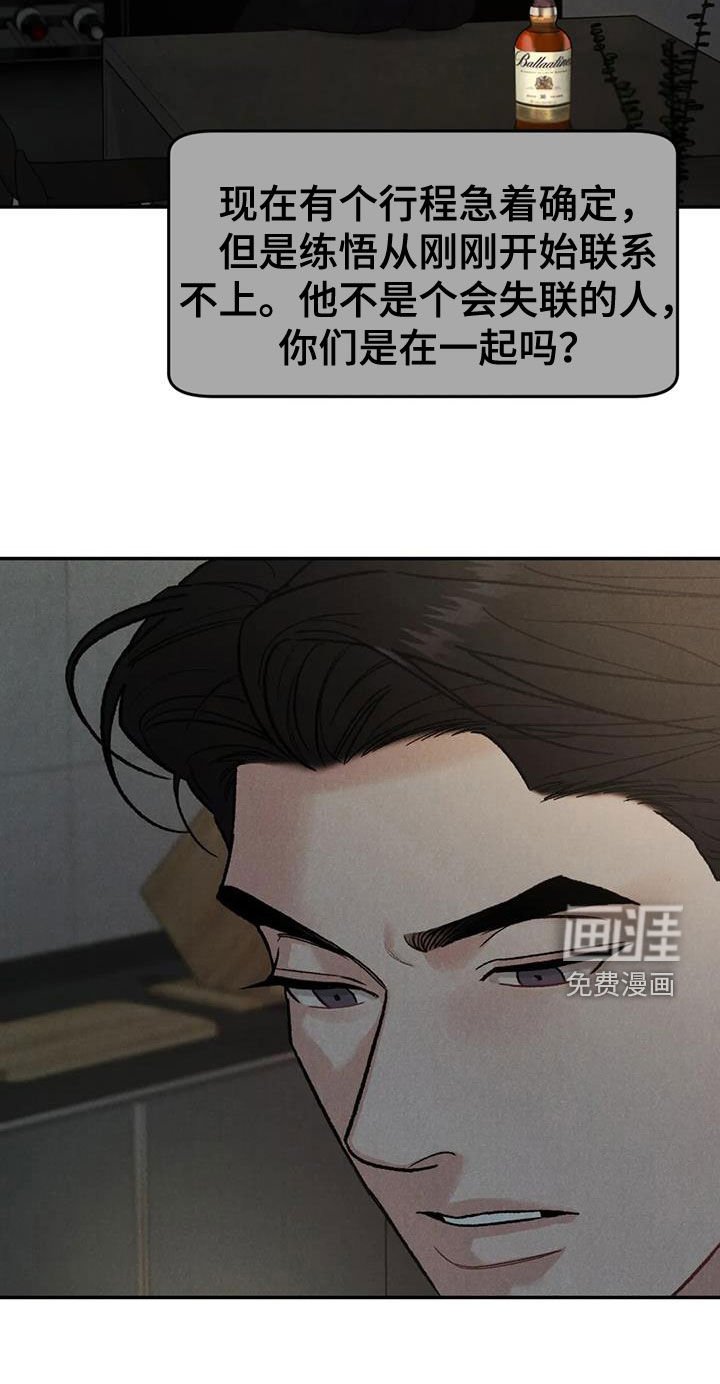 第84章：【第二季】神志不清