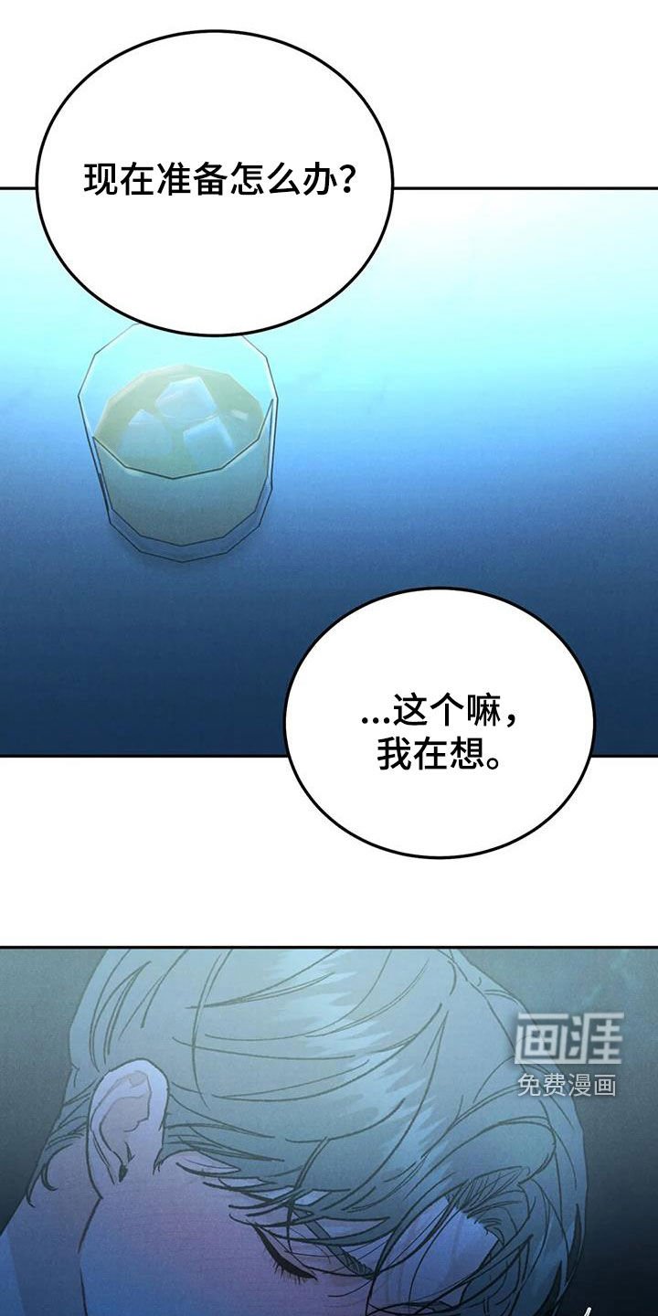 第84章：【第二季】神志不清