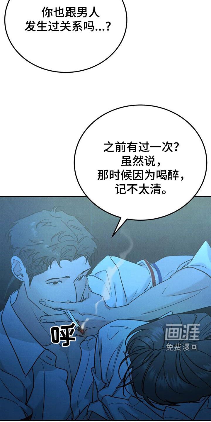 第84章：【第二季】神志不清