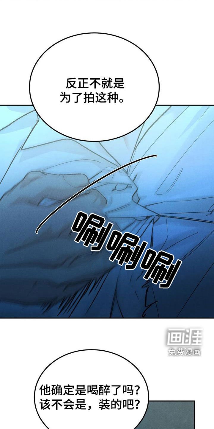 第84章：【第二季】神志不清