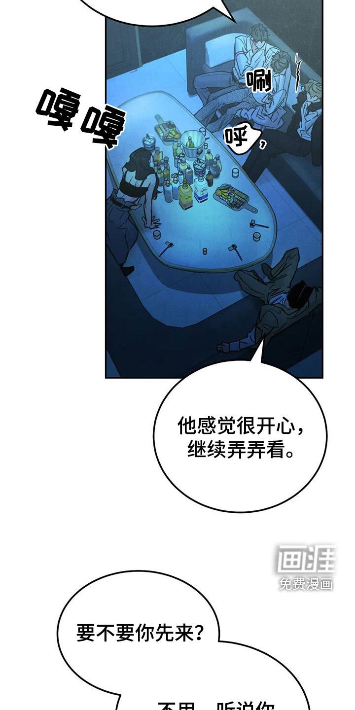 第84章：【第二季】神志不清