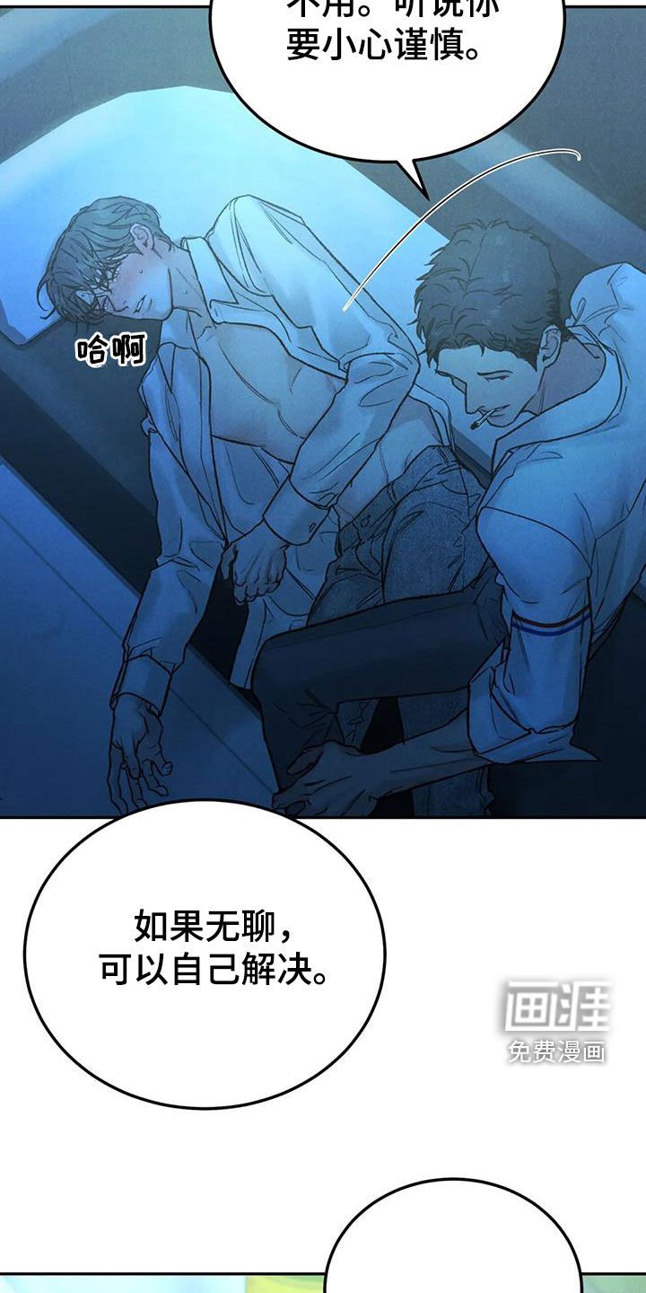 第84章：【第二季】神志不清
