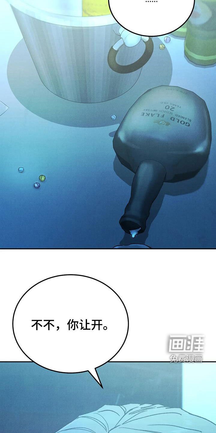 第84章：【第二季】神志不清