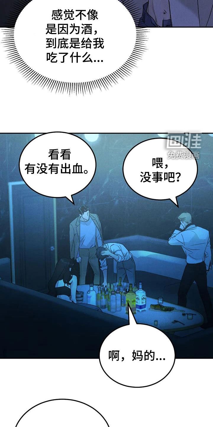 第85章：【第二季】位置确定
