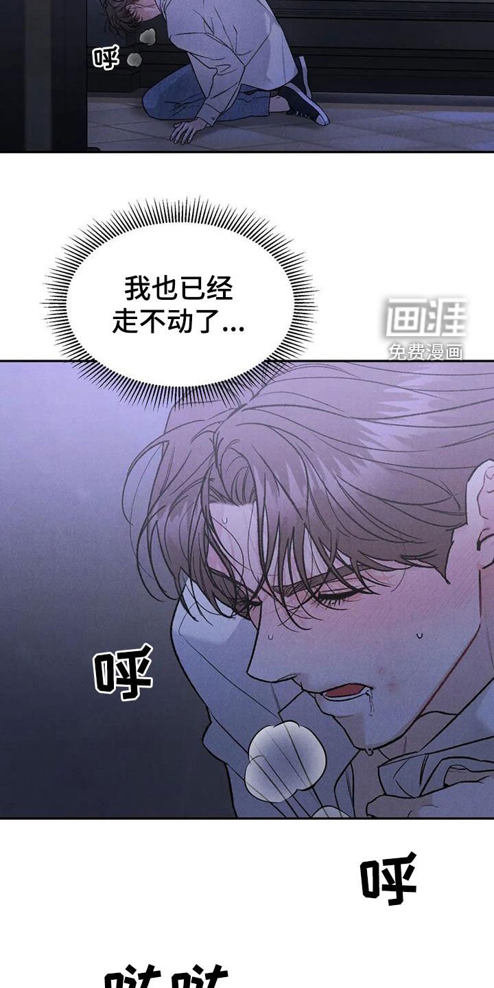 第86章：【第二季】你来干嘛