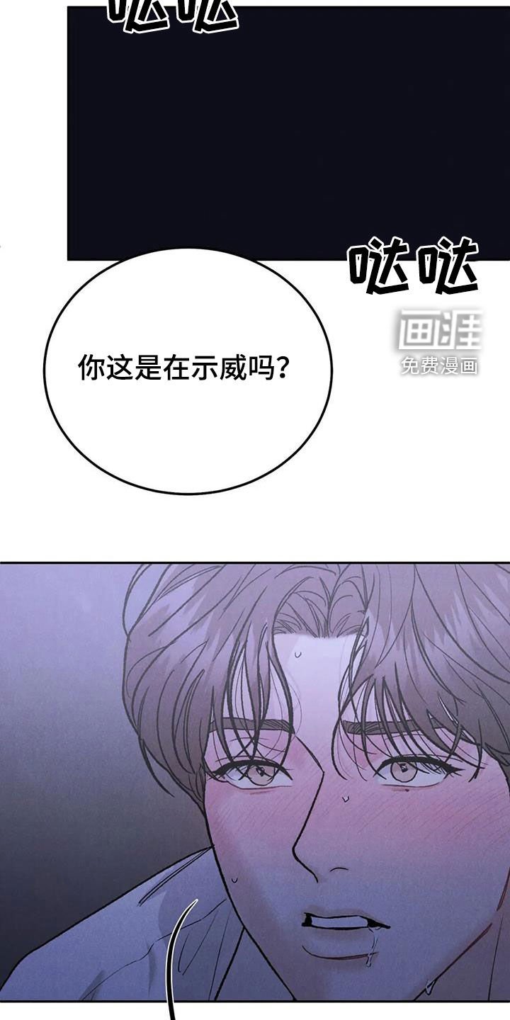 第86章：【第二季】你来干嘛
