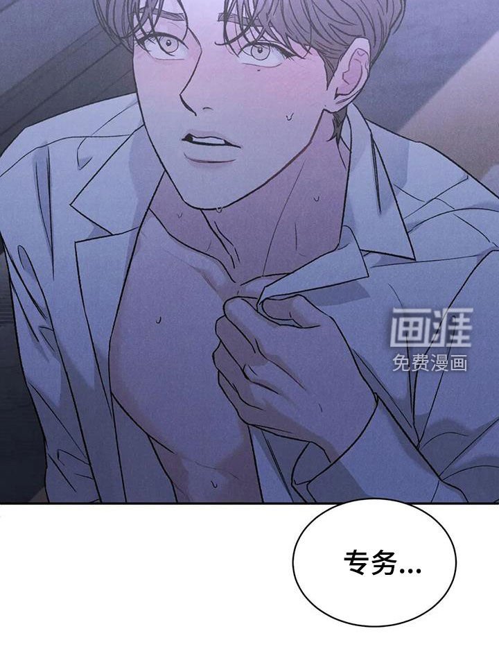 第86章：【第二季】你来干嘛