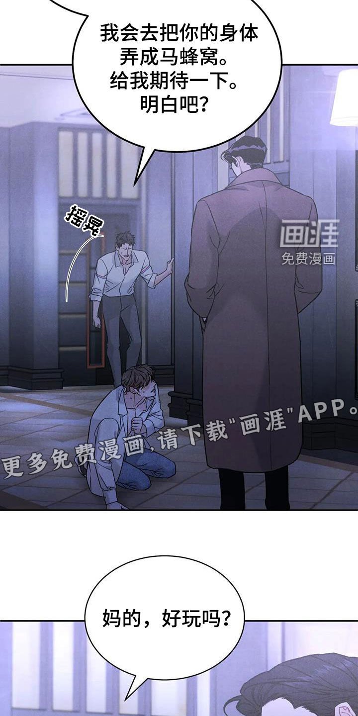 第86章：【第二季】你来干嘛