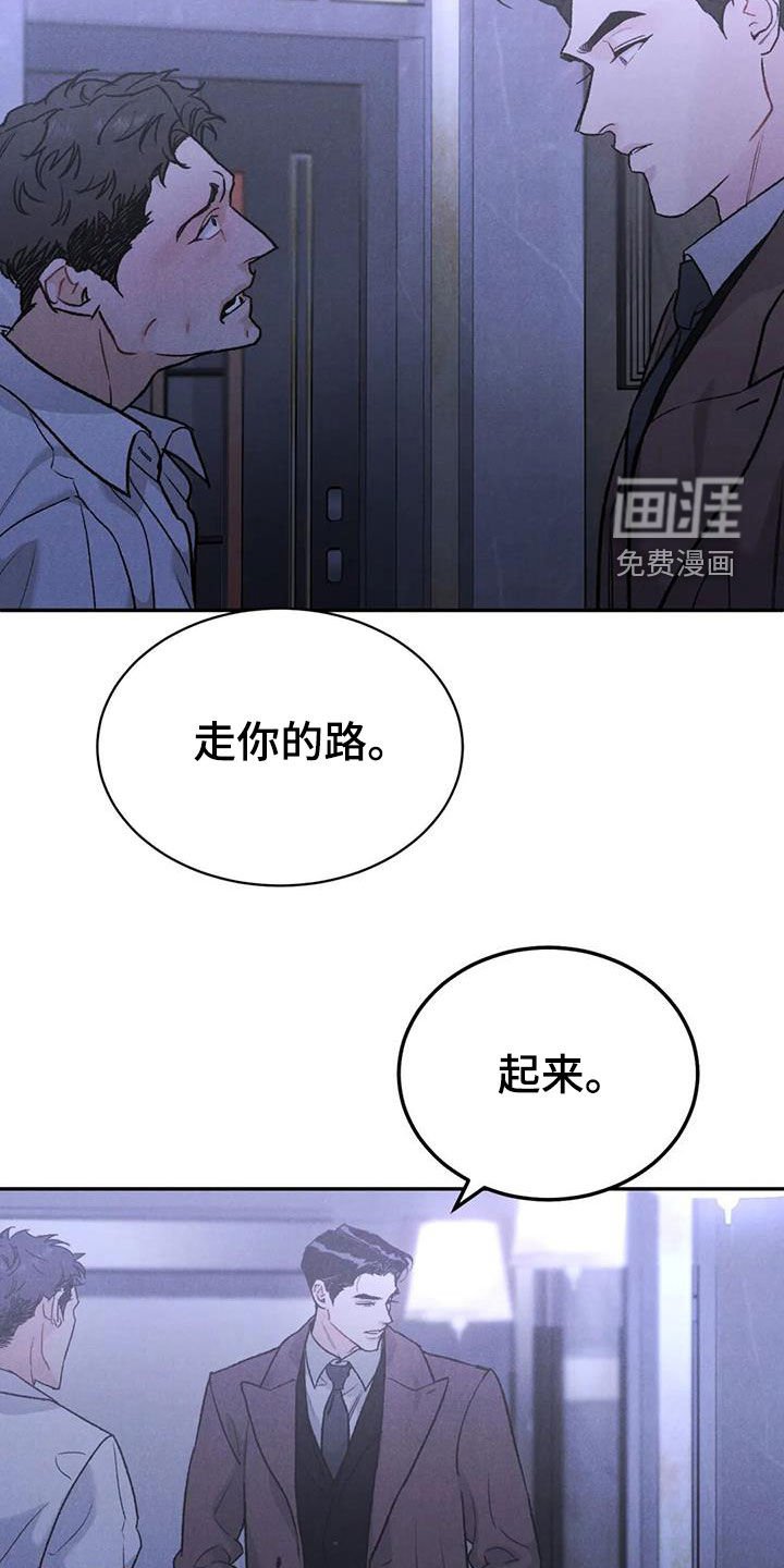 第86章：【第二季】你来干嘛