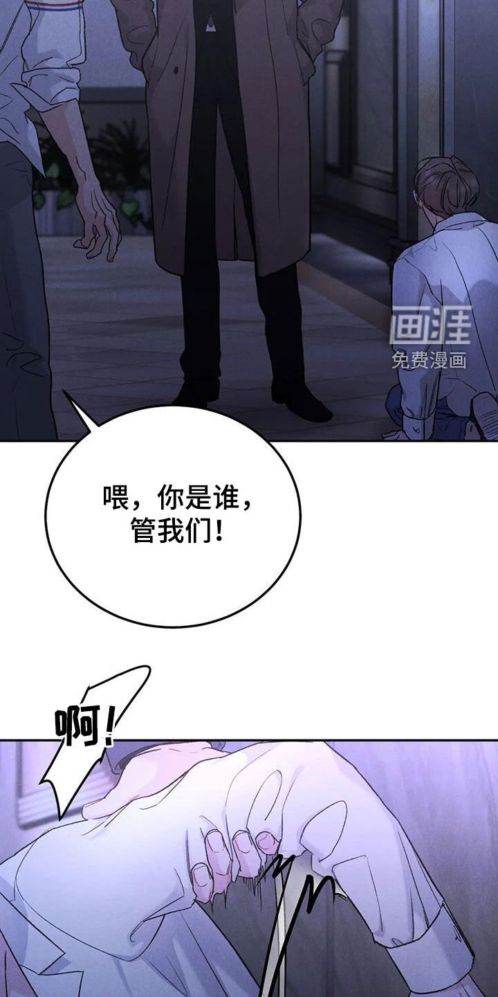 第86章：【第二季】你来干嘛