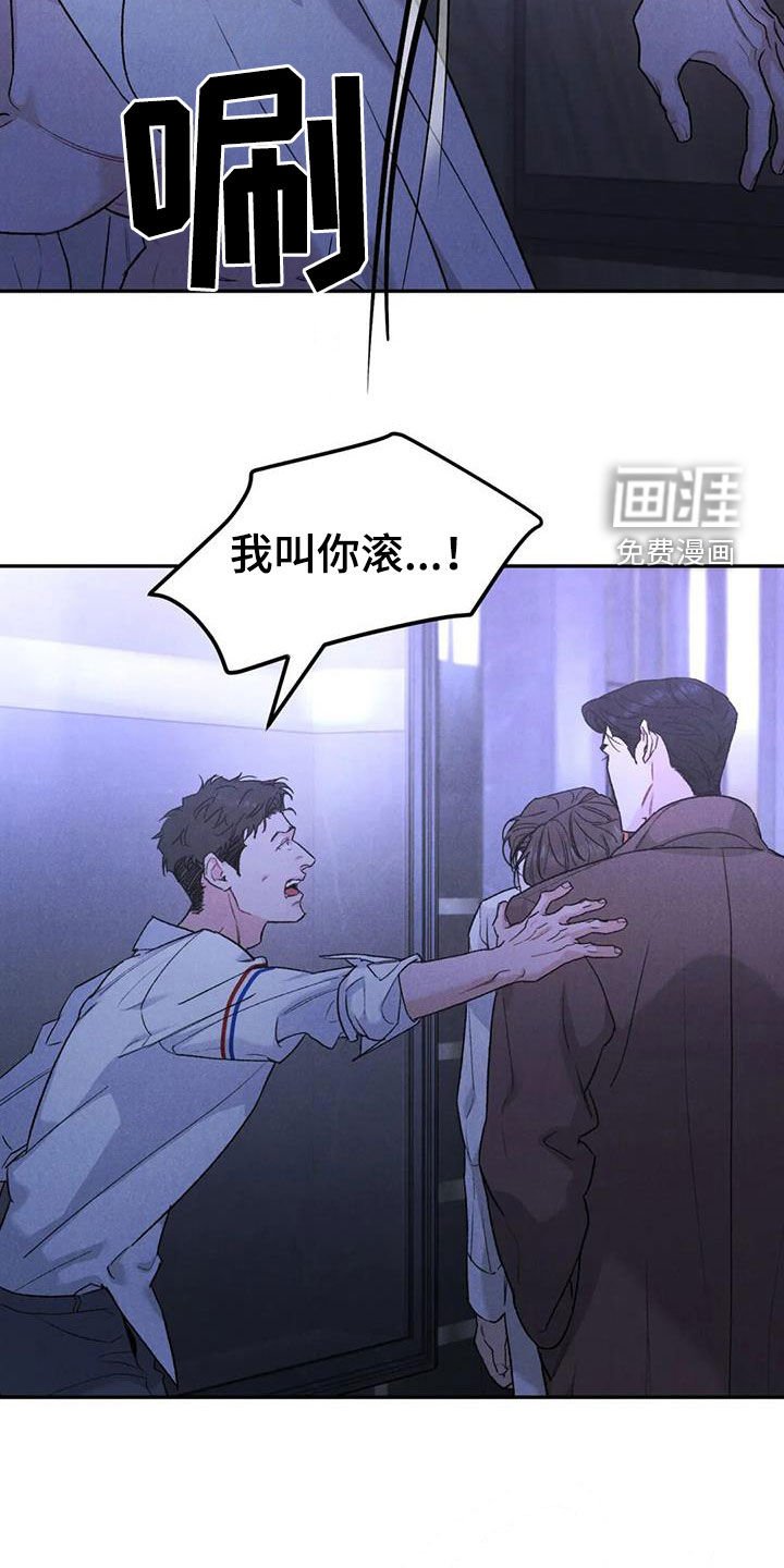 第86章：【第二季】你来干嘛