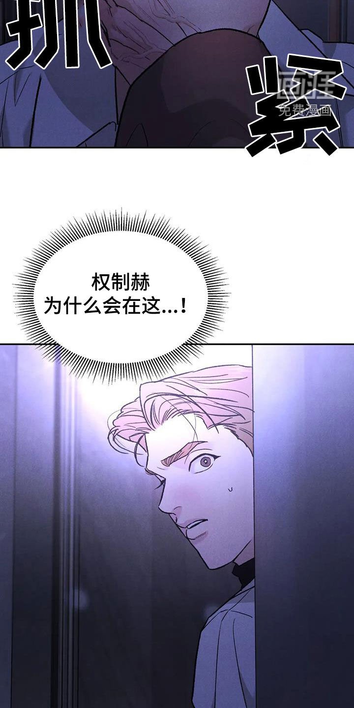 第86章：【第二季】你来干嘛