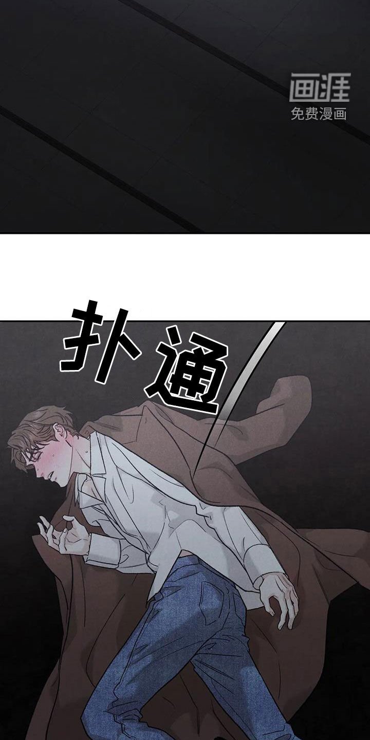 第86章：【第二季】你来干嘛