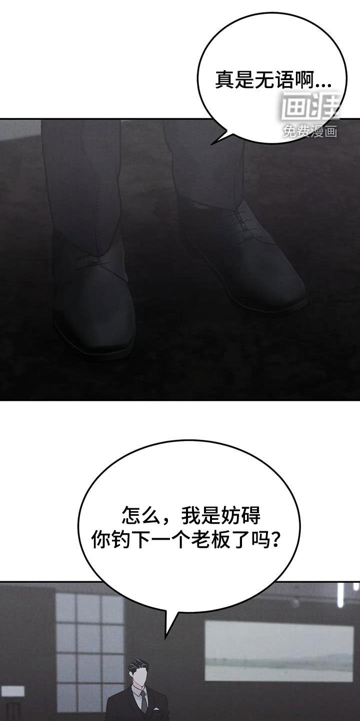 第87章：【第二季】傻瓜