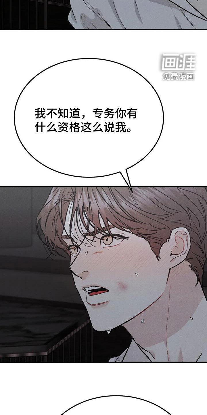 第87章：【第二季】傻瓜