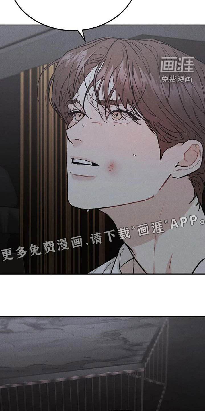 第87章：【第二季】傻瓜
