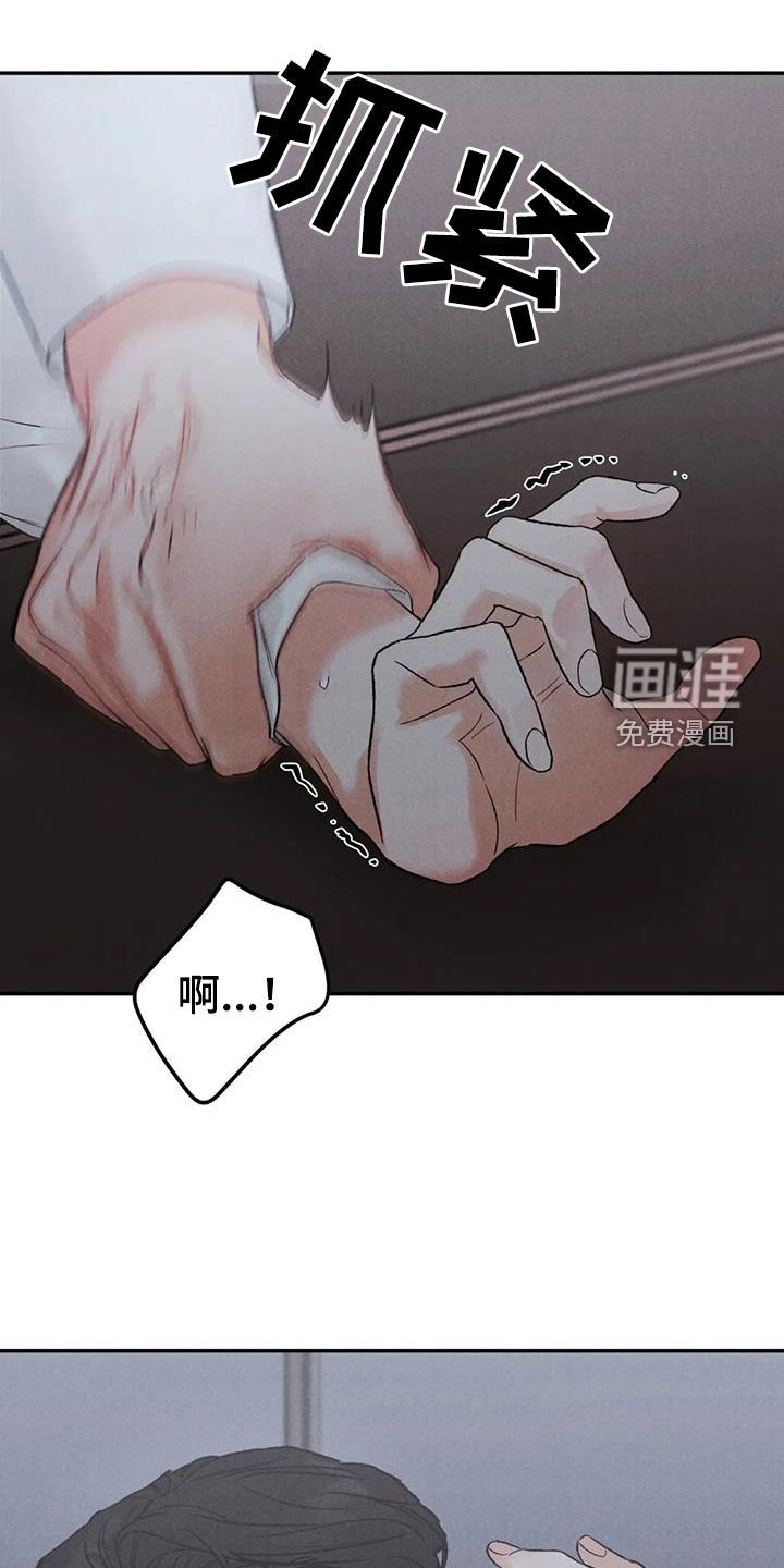 第87章：【第二季】傻瓜