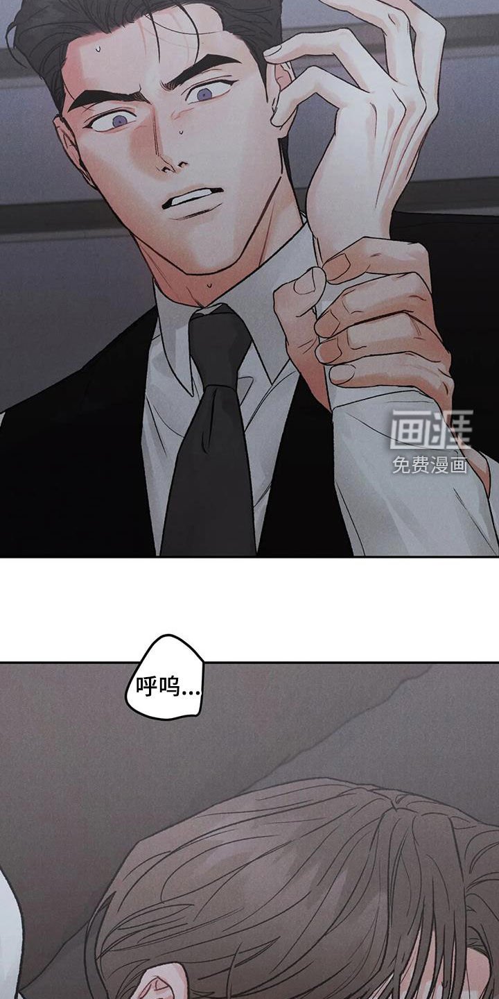 第87章：【第二季】傻瓜