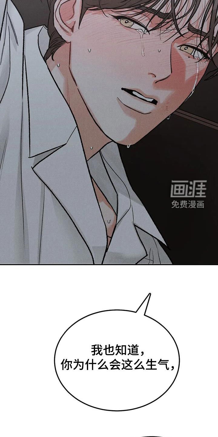 第87章：【第二季】傻瓜