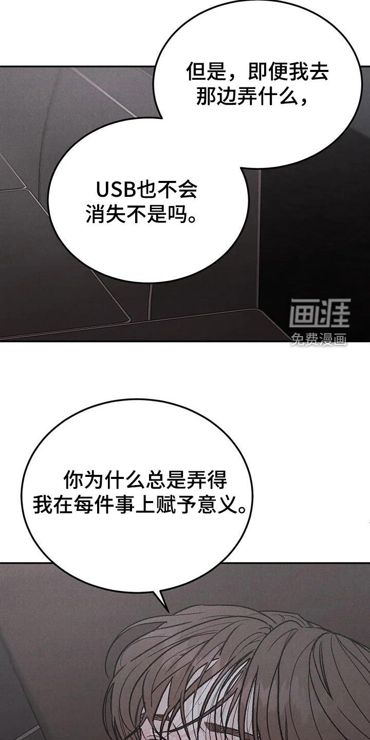 第87章：【第二季】傻瓜