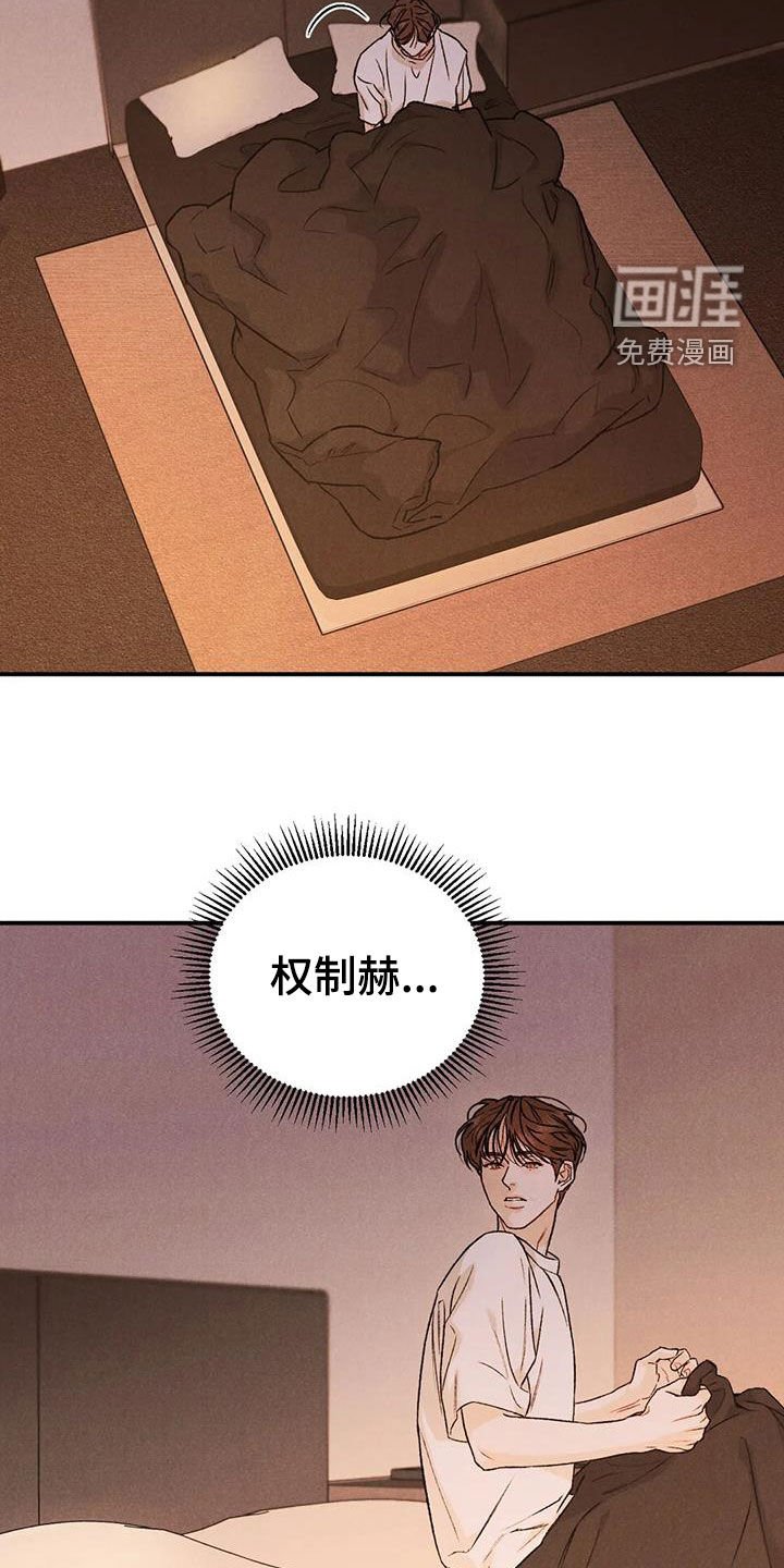 第88章：【第二季】争吵