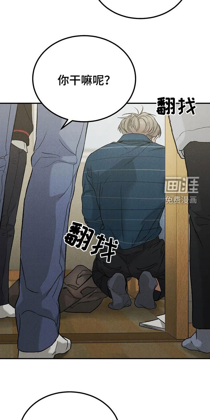 第88章：【第二季】争吵