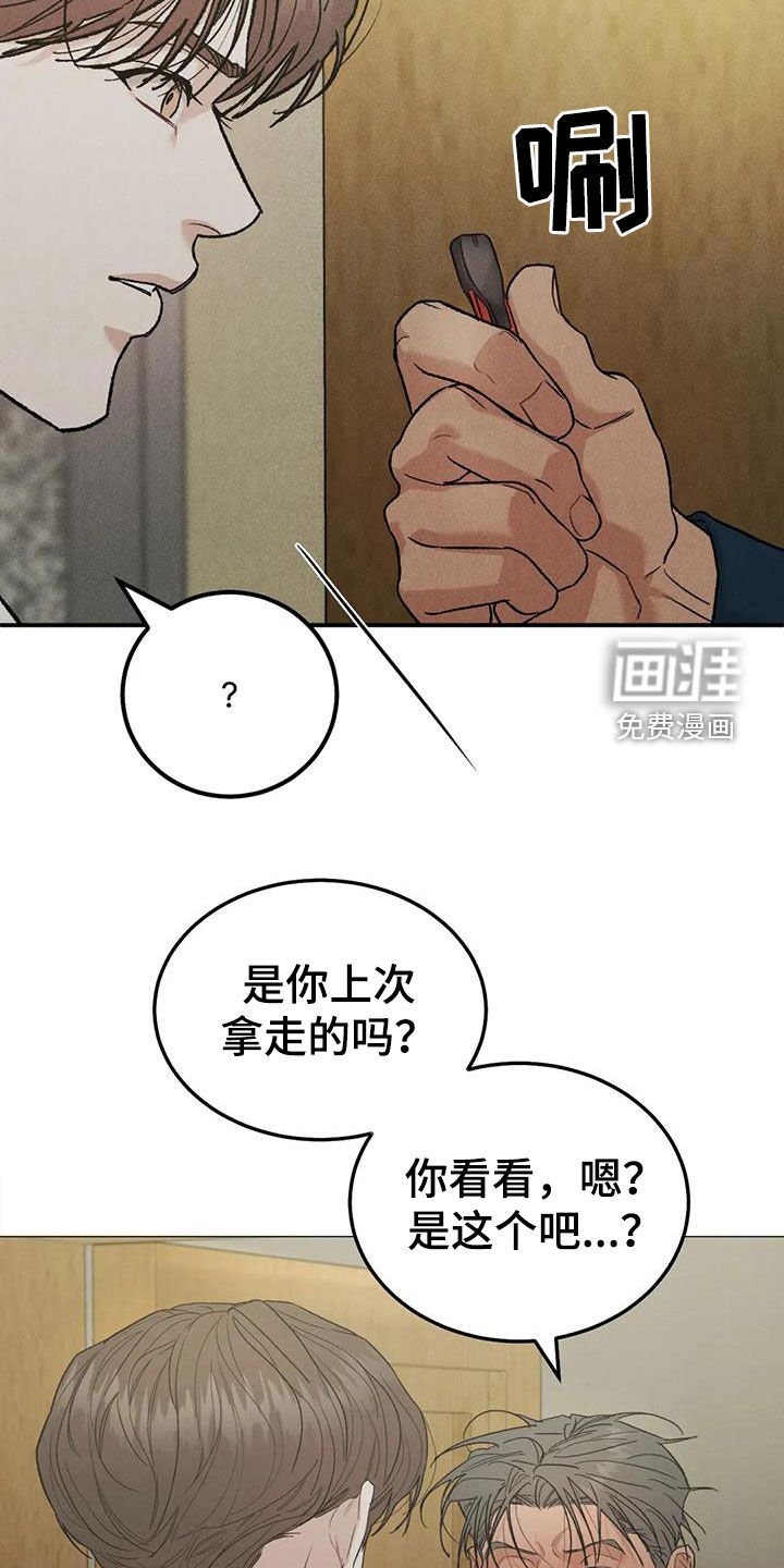 第88章：【第二季】争吵
