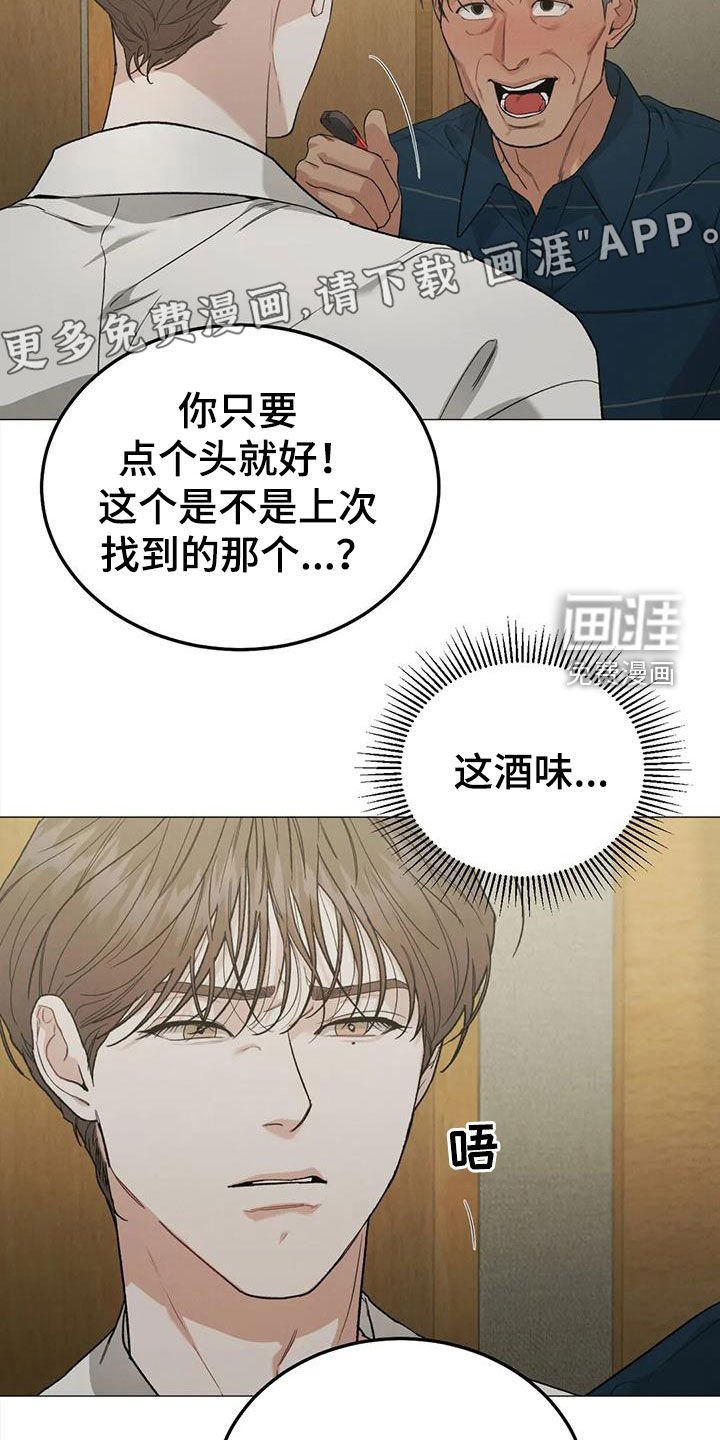 第88章：【第二季】争吵