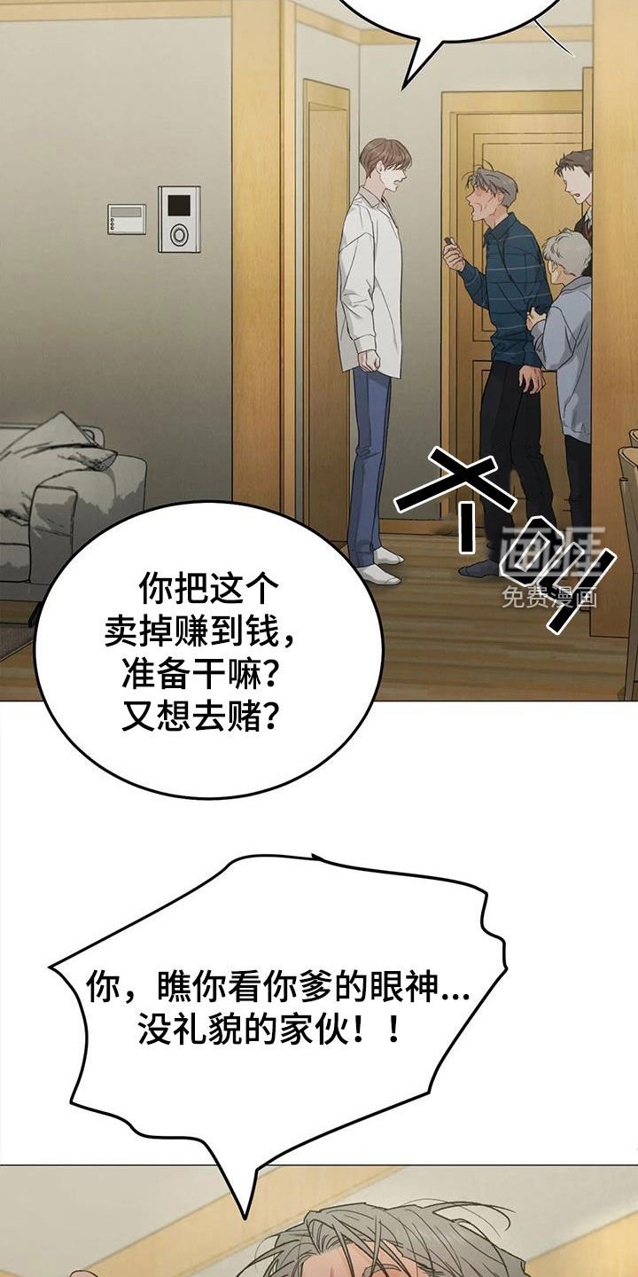 第88章：【第二季】争吵