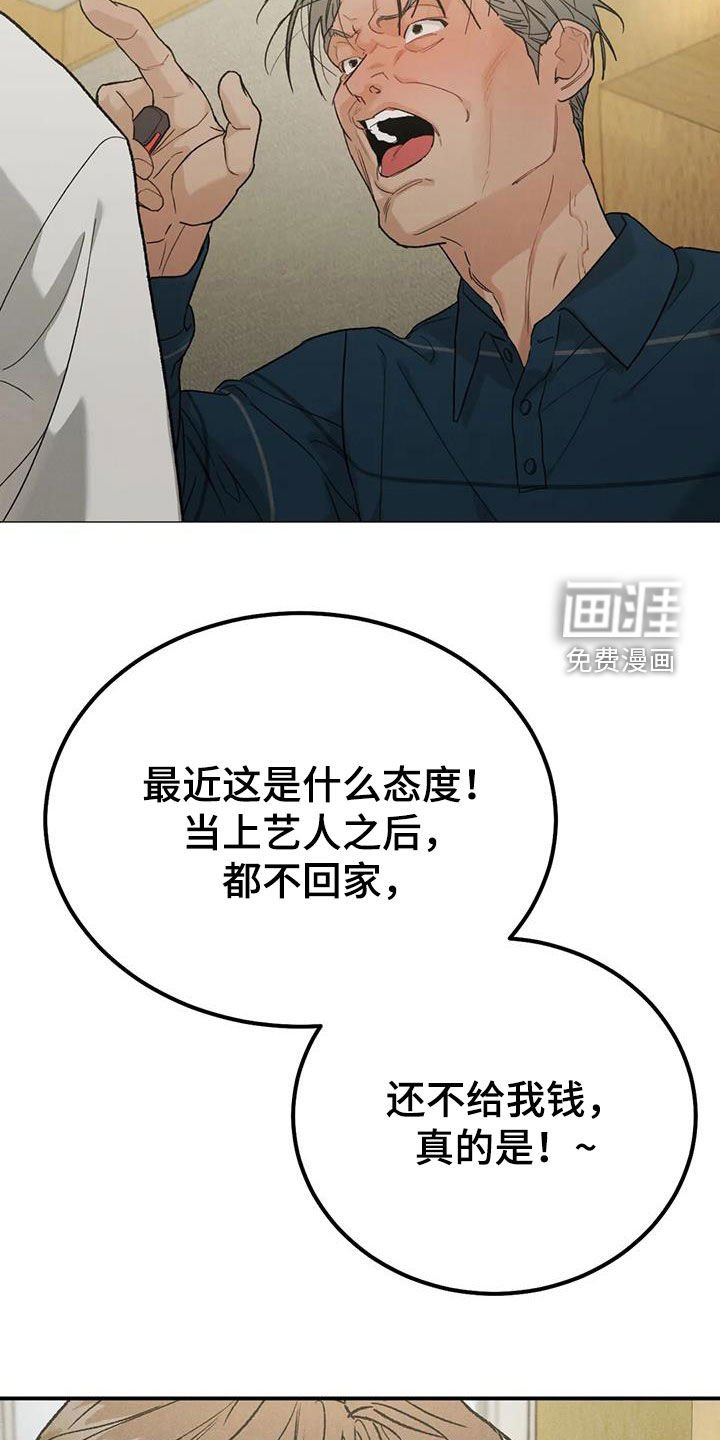 第88章：【第二季】争吵