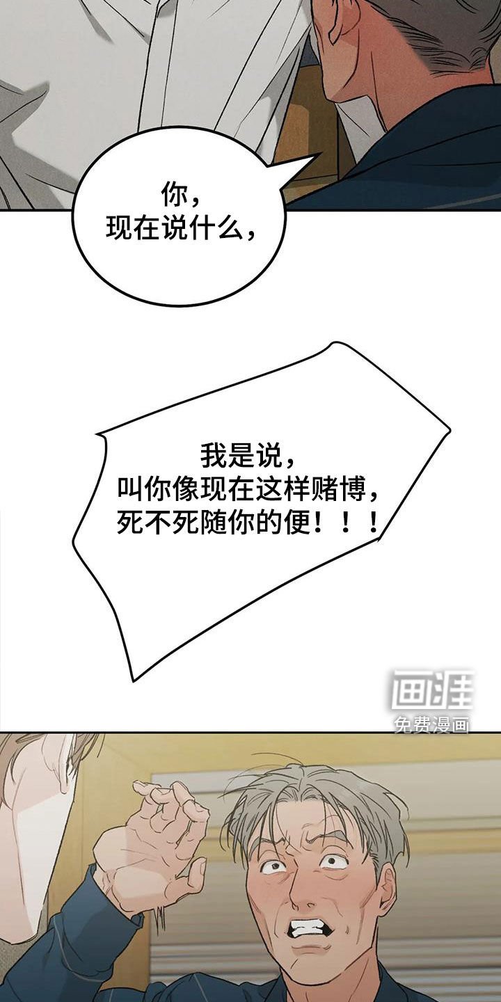 第88章：【第二季】争吵