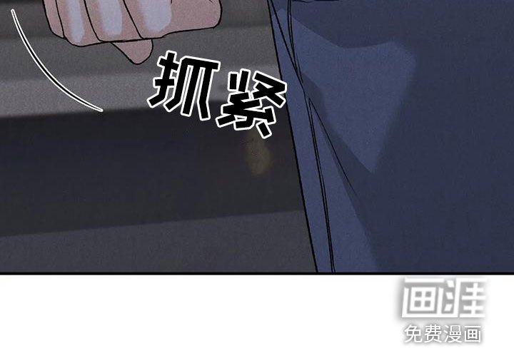 第88章：【第二季】争吵