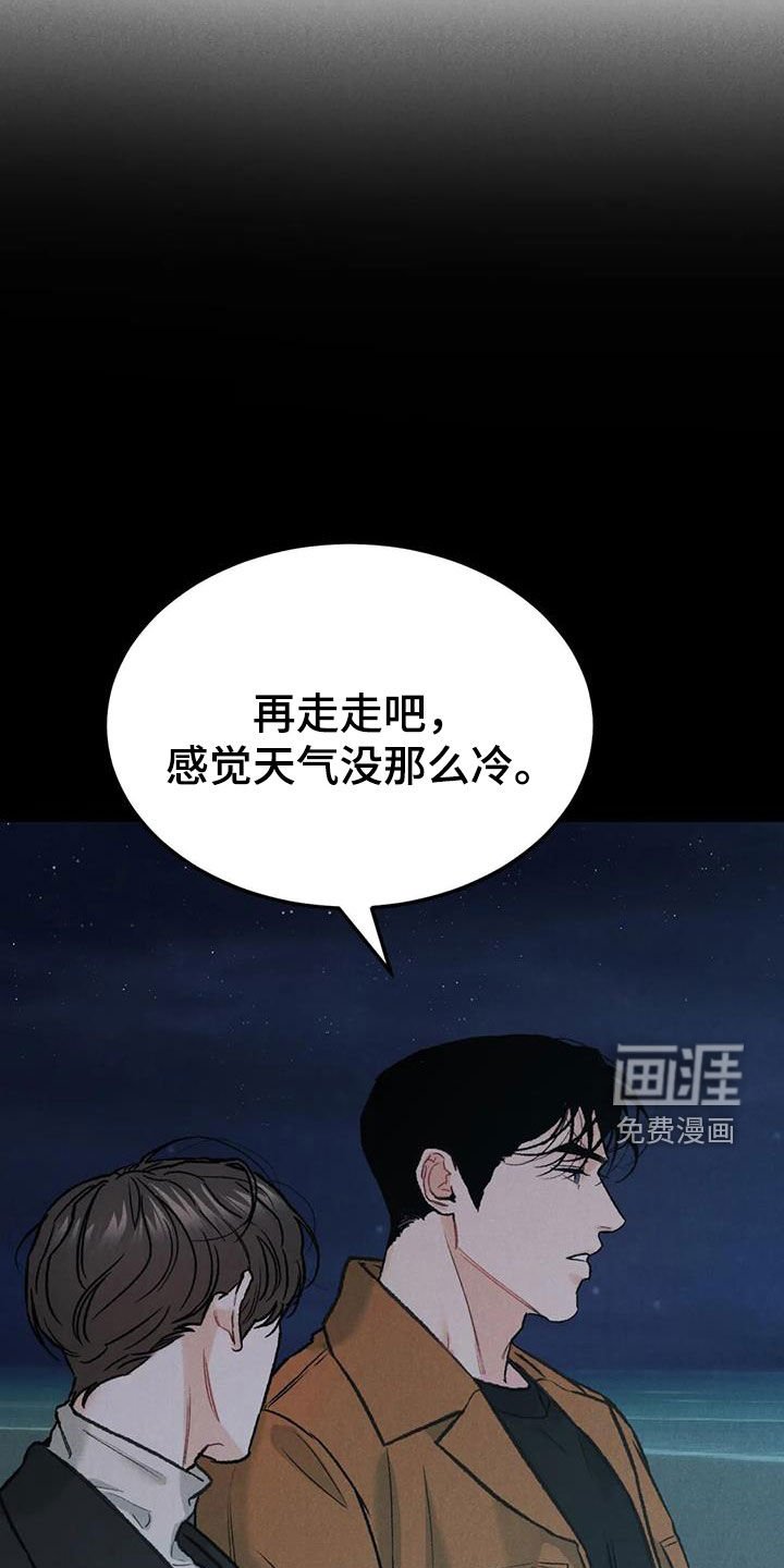 第89章：【第二季】献宝