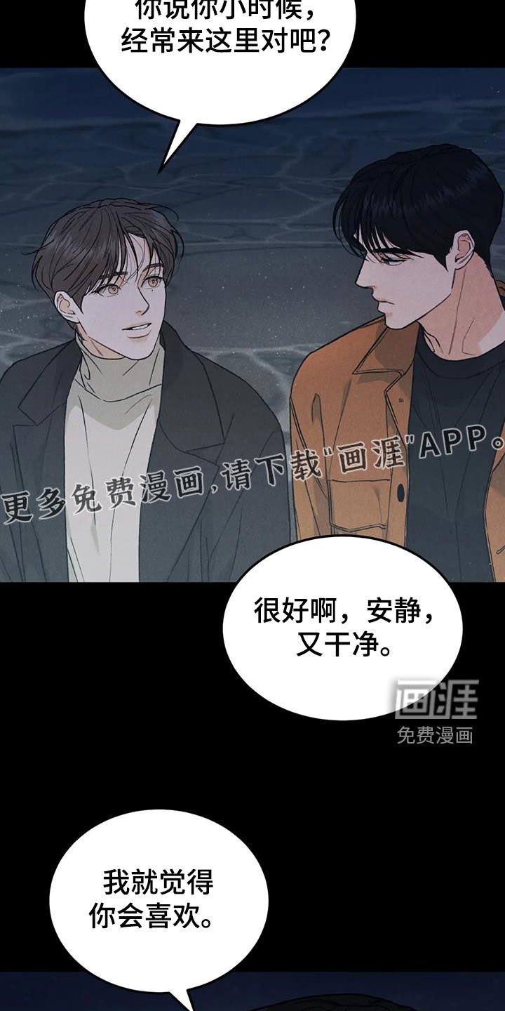 第89章：【第二季】献宝