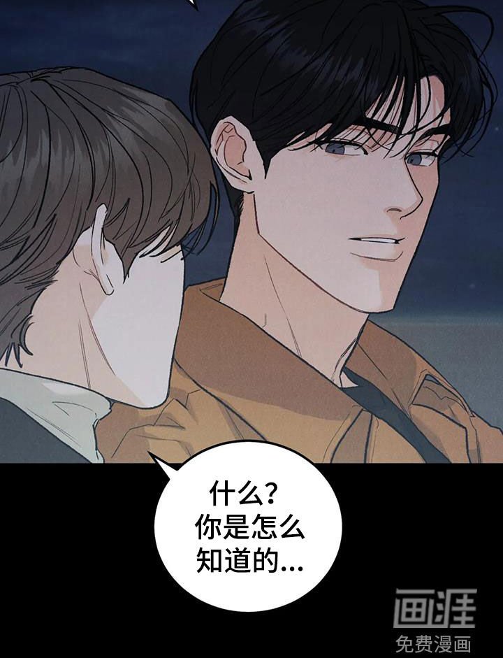 第89章：【第二季】献宝