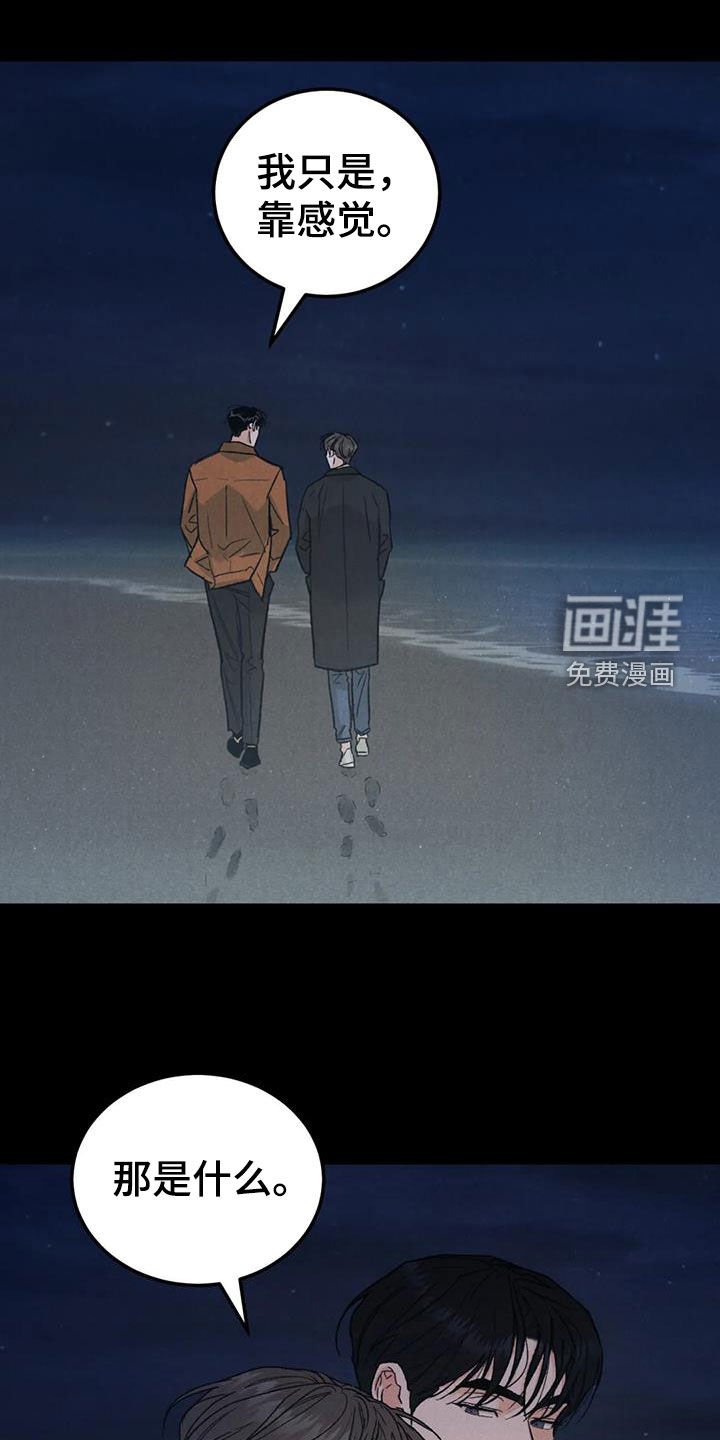 第89章：【第二季】献宝