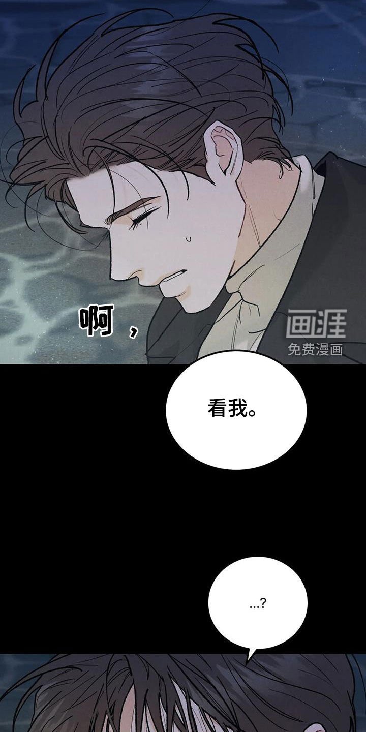 第89章：【第二季】献宝