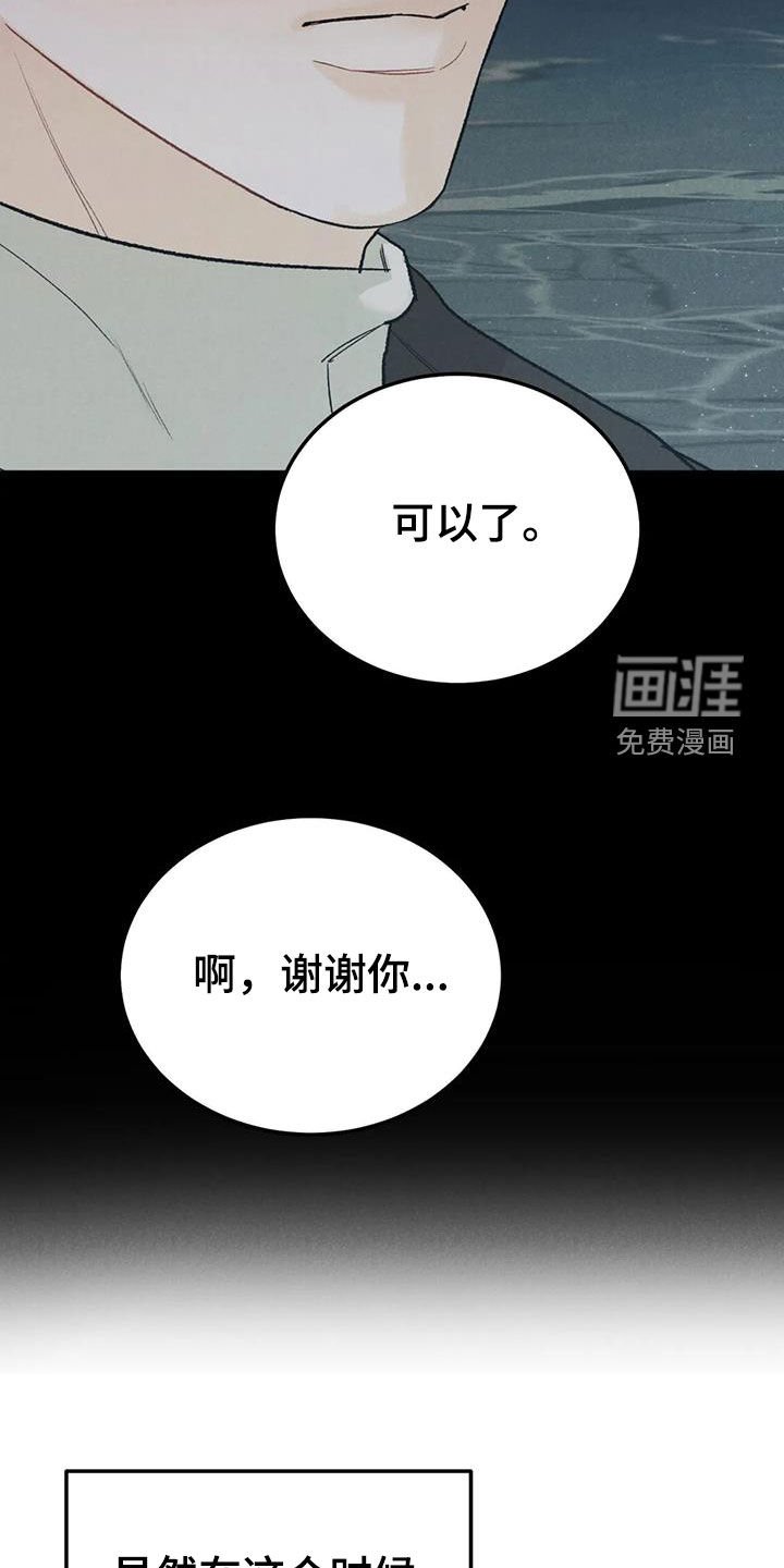 第89章：【第二季】献宝