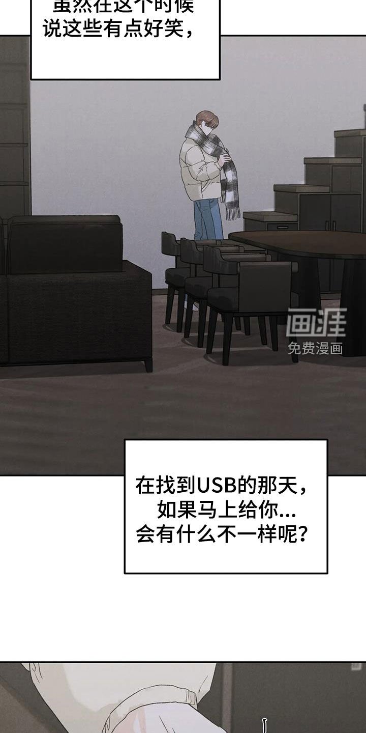 第89章：【第二季】献宝