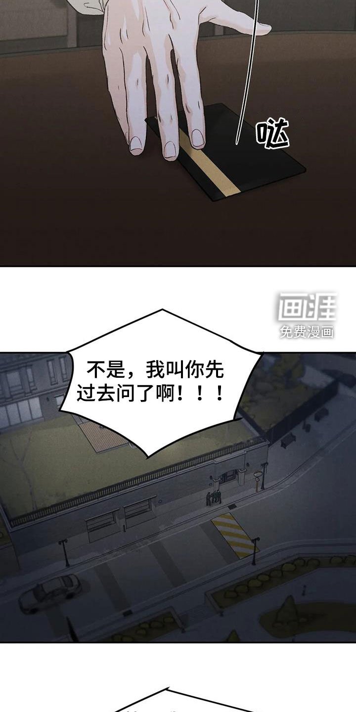 第89章：【第二季】献宝