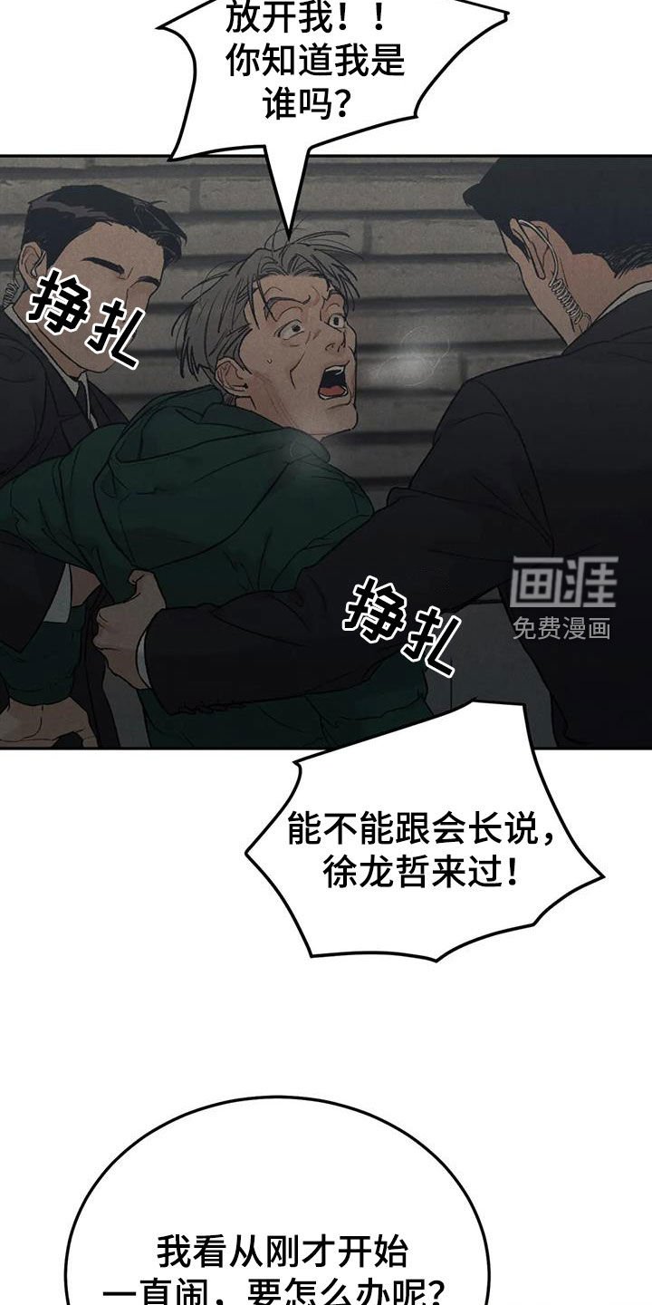 第89章：【第二季】献宝