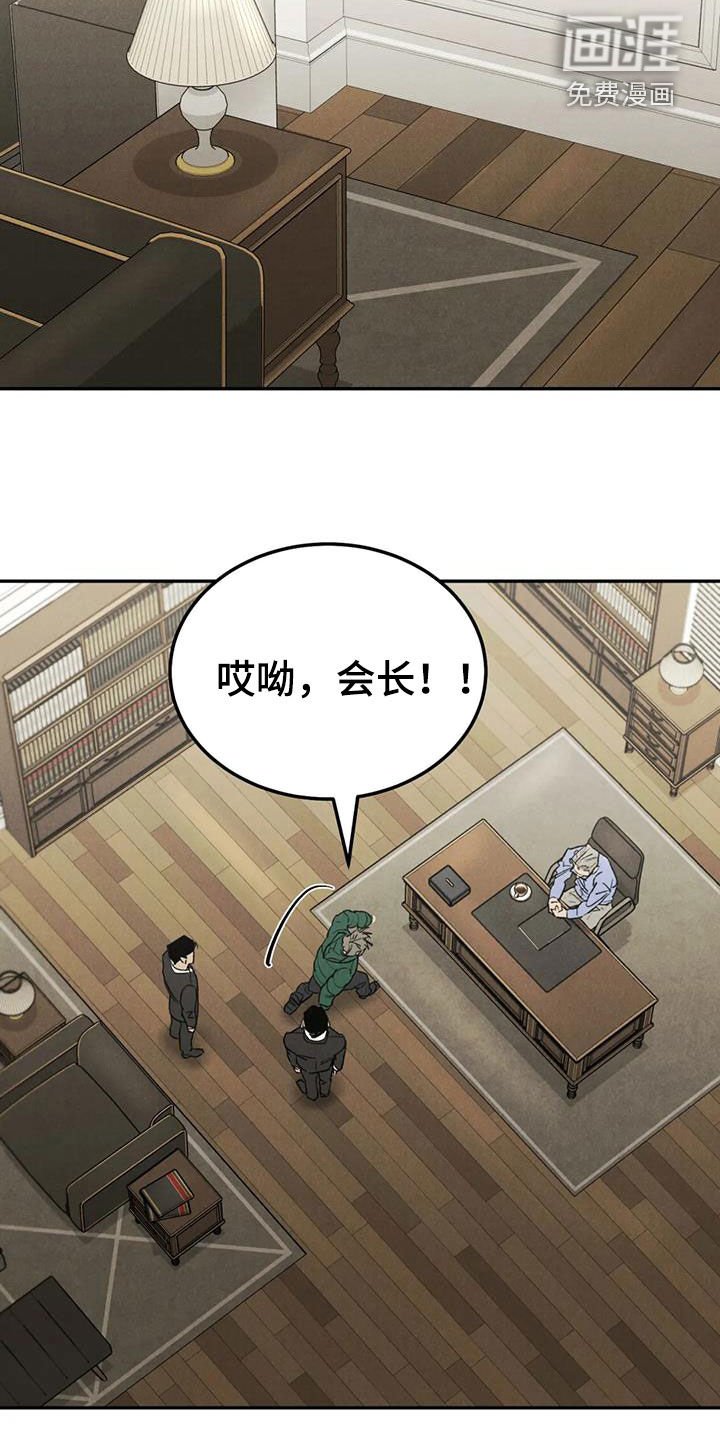 第89章：【第二季】献宝
