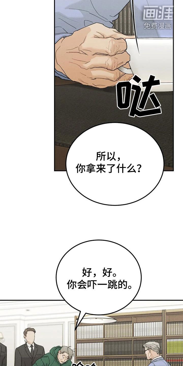 第89章：【第二季】献宝