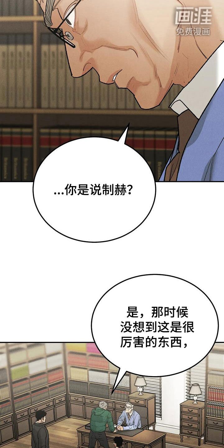 第89章：【第二季】献宝