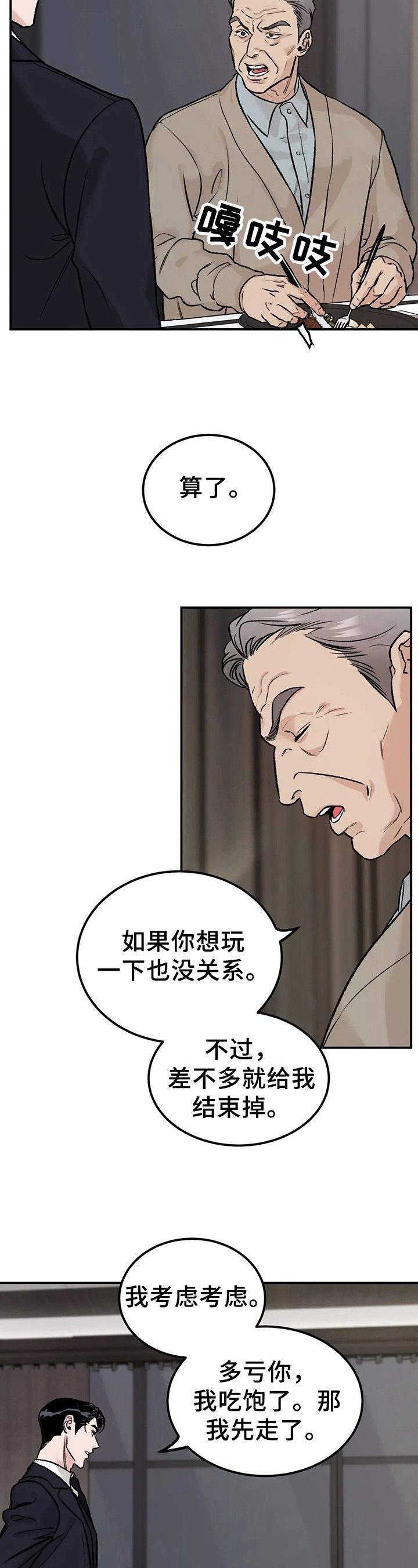 第9章：清楚