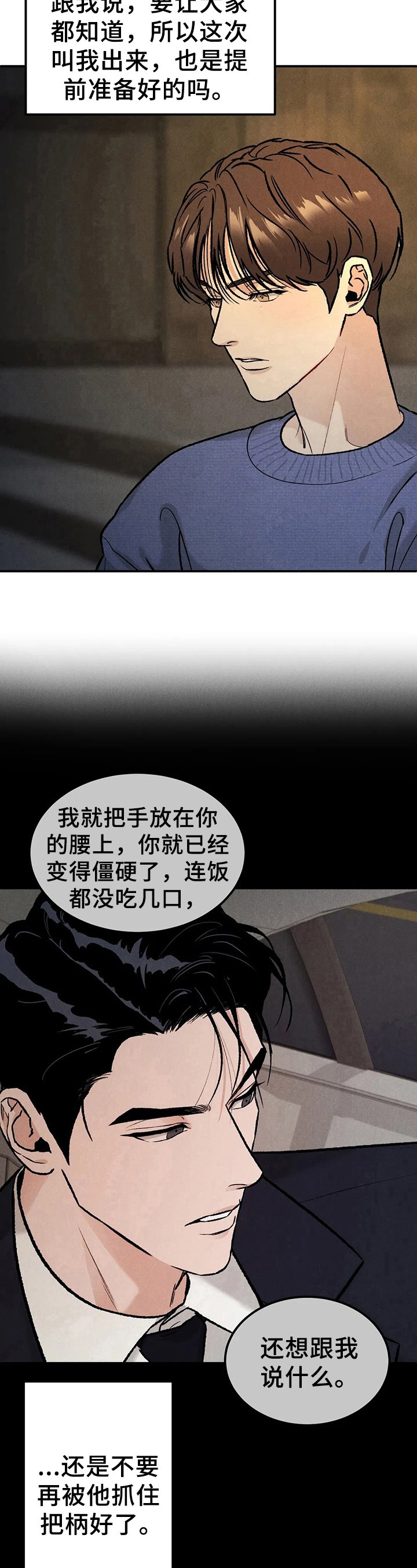 第9章：清楚