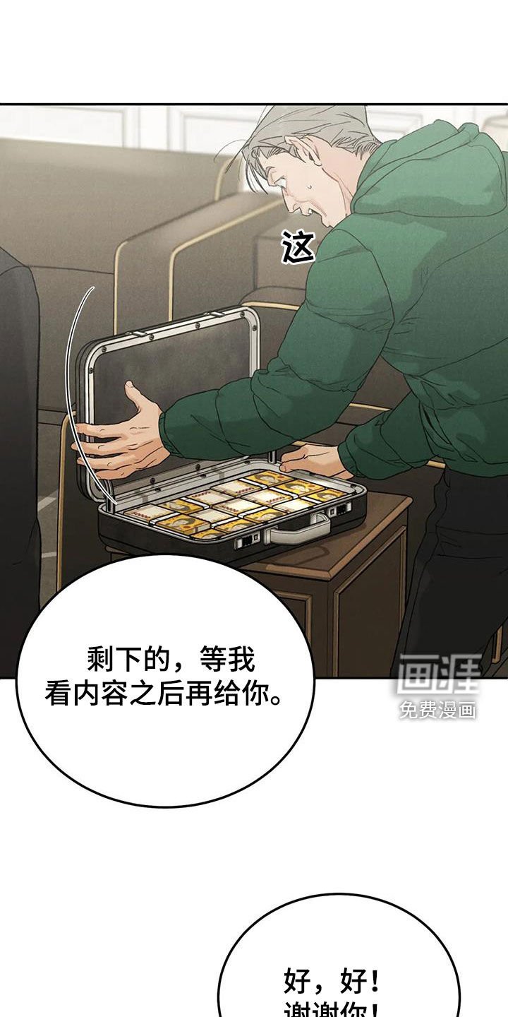 第90章：【第二季完结】灭口